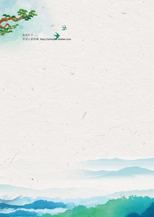 中国古风1 (34)中国古风信纸模板word模板